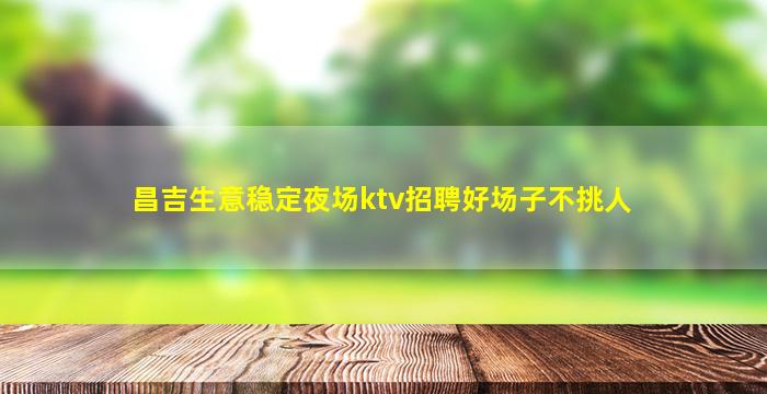 西安酒吧招聘